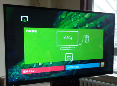 借小米盒子東風，創業公司打造極客范兒智能聯網設備“wiplug”